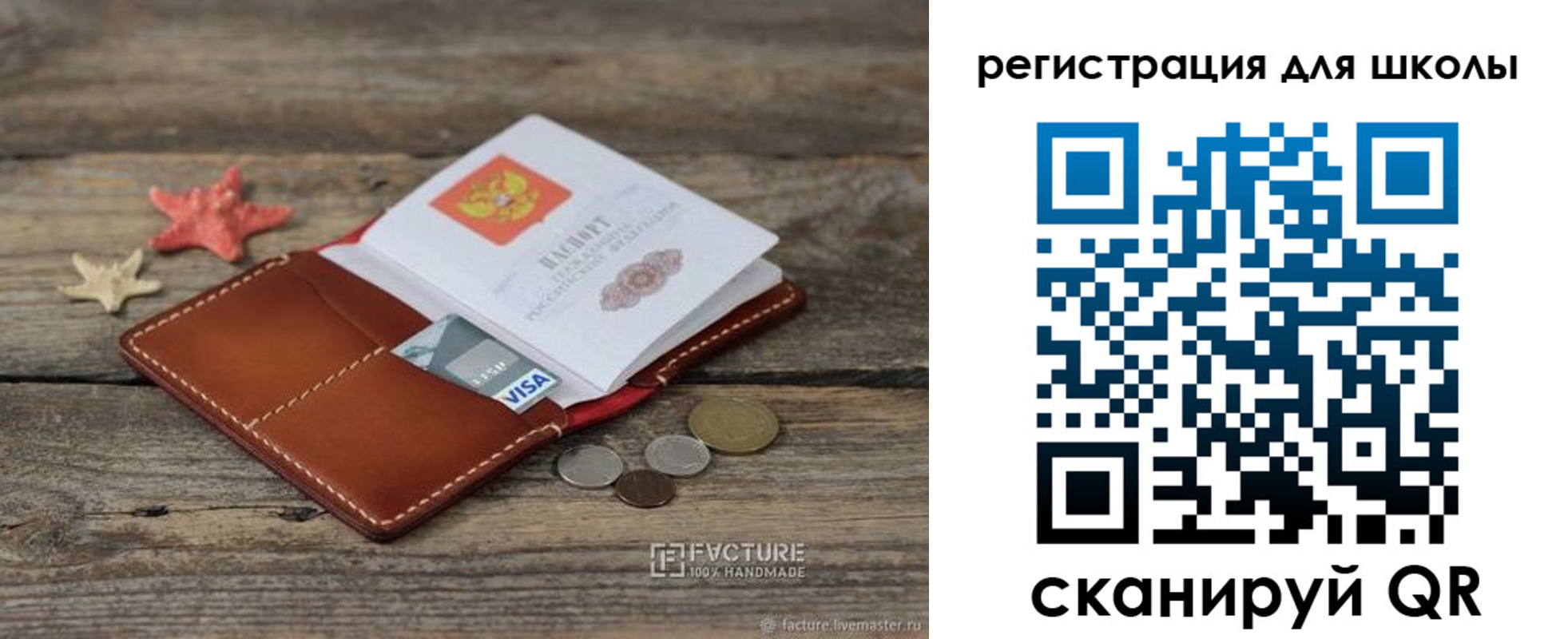 где прописаться в Прокопьевске