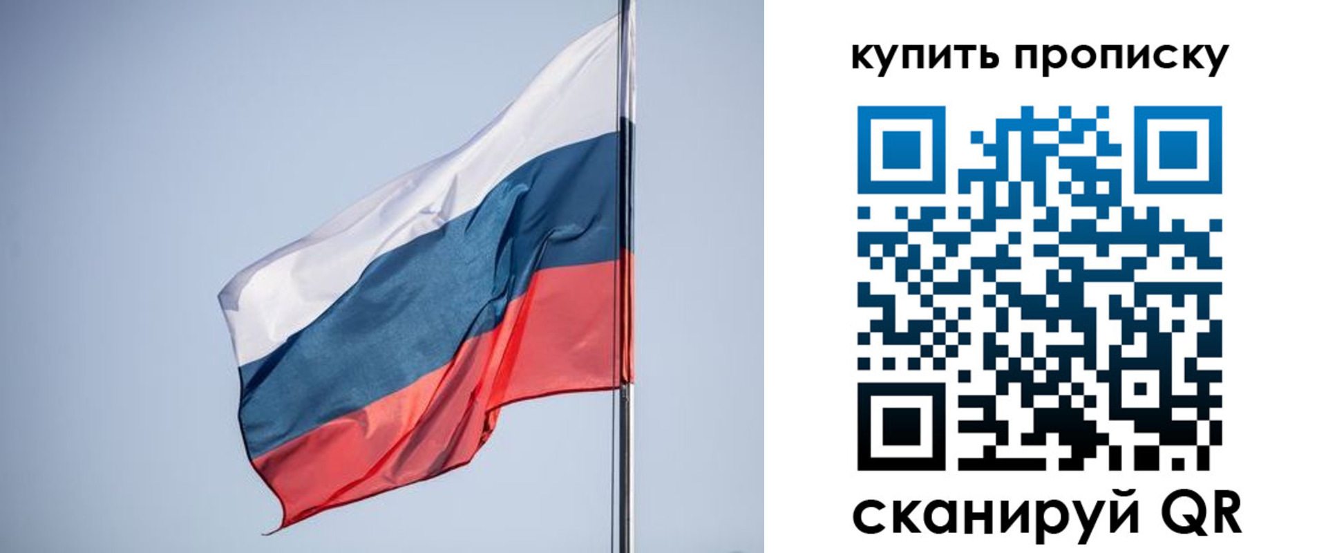 временная регистрация недорого в Прокопьевске