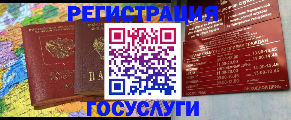 временная регистрация надежно в Прокопьевске