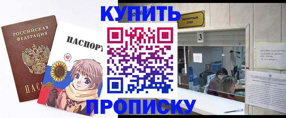 прописка гарантия в Прокопьевске