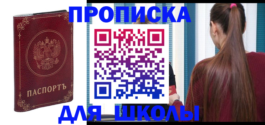 временная регистрация законно в Прокопьевске