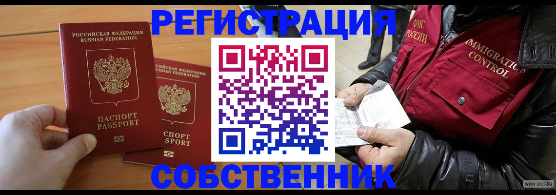 миграционный учет в Прокопьевске