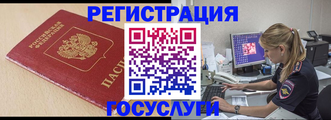 прописка для работы в Прокопьевске